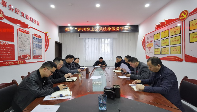 朱毅律师主持本所2023年3月工作例